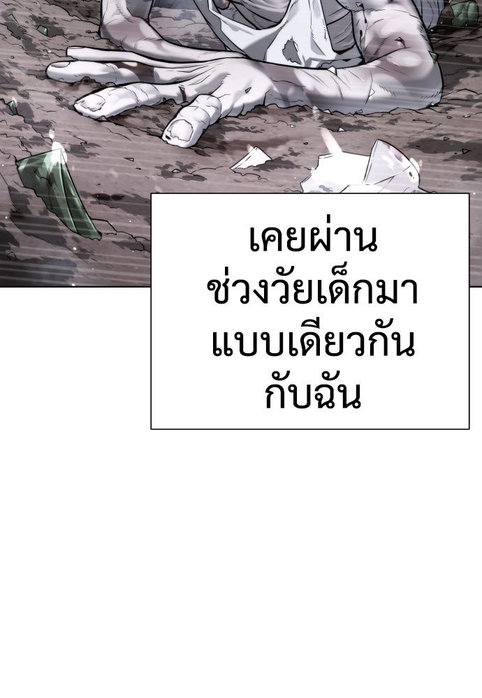 นักฆ่าย้อนวัย - หน้า 53