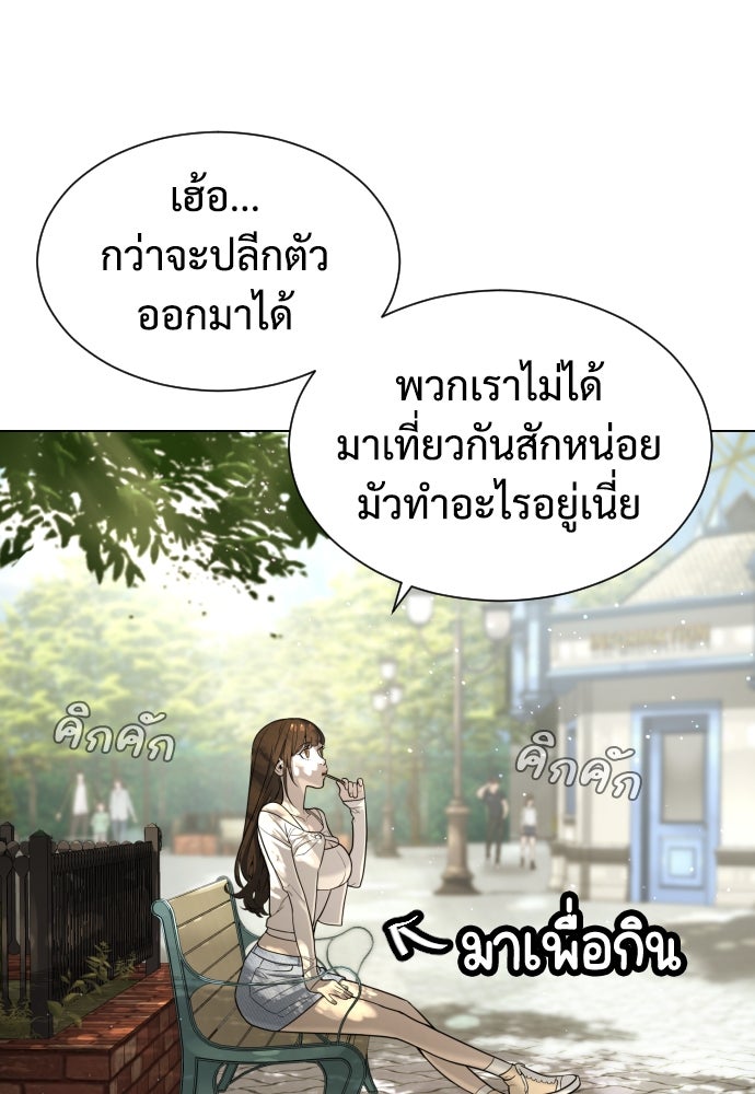 นักฆ่าย้อนวัย - หน้า 59