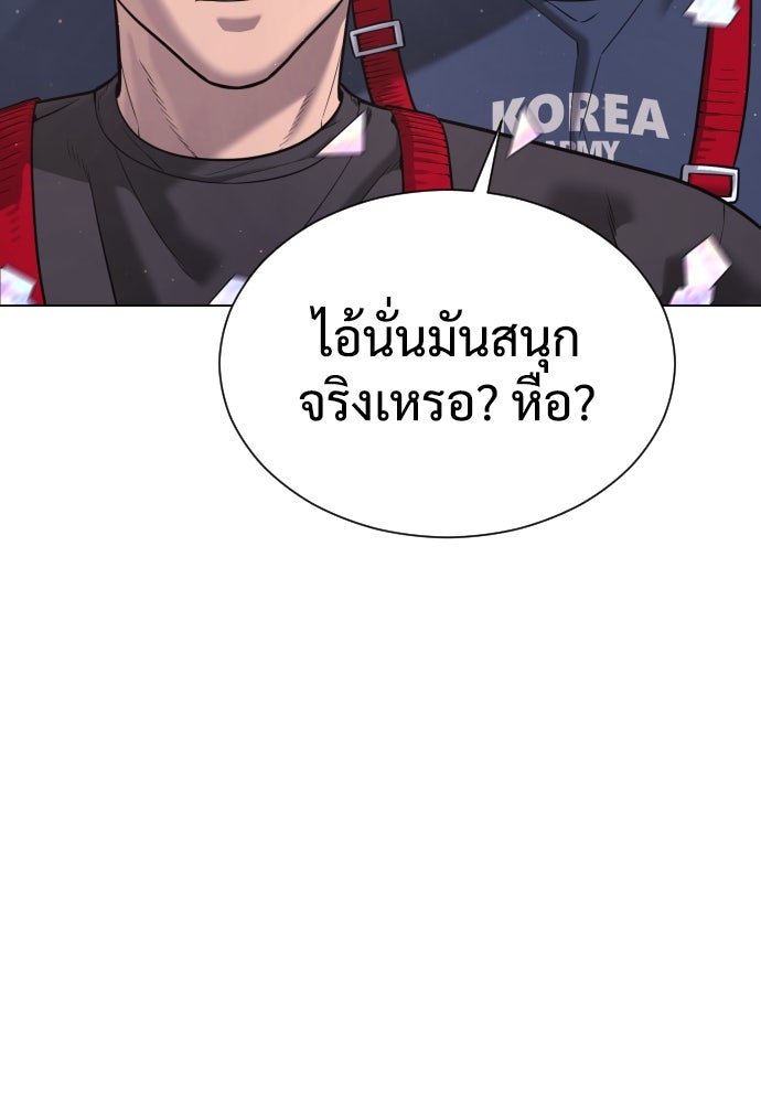 นักฆ่าย้อนวัย - หน้า 6