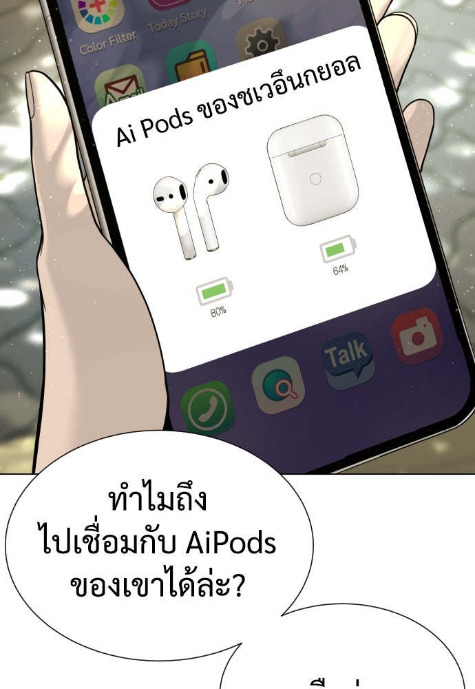 นักฆ่าย้อนวัย - หน้า 63