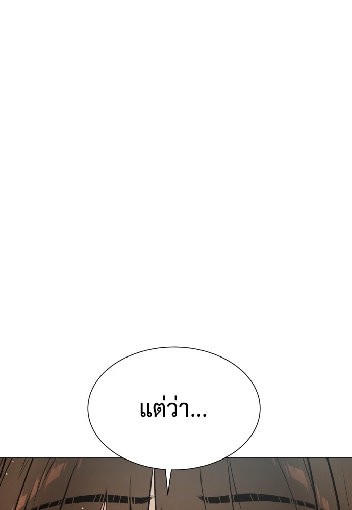 นักฆ่าย้อนวัย - หน้า 66