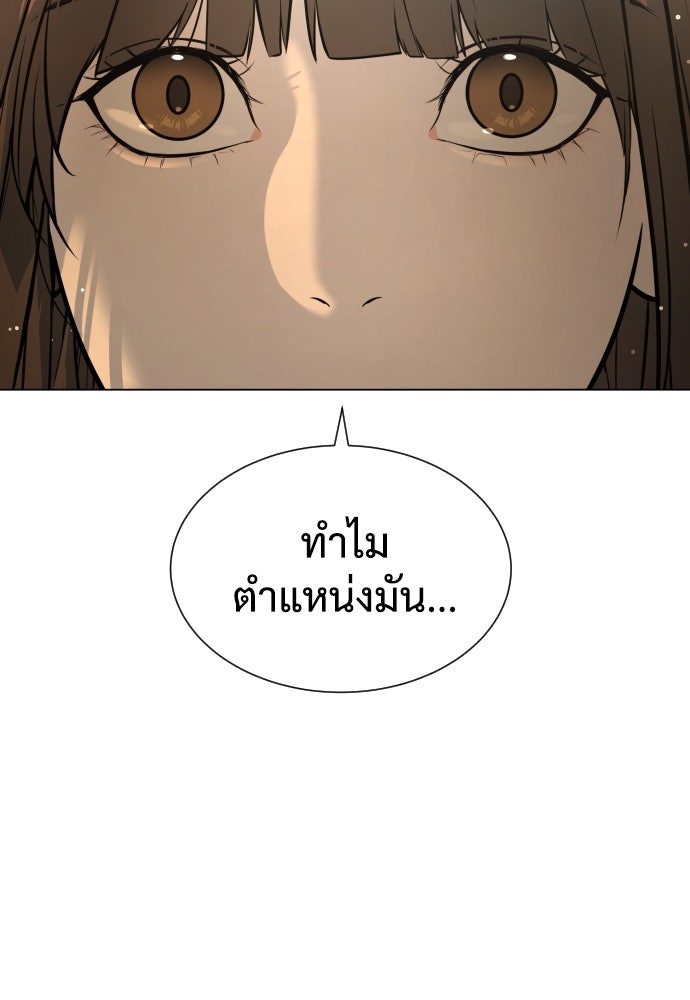 นักฆ่าย้อนวัย - หน้า 67