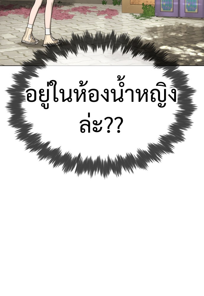 นักฆ่าย้อนวัย - หน้า 69