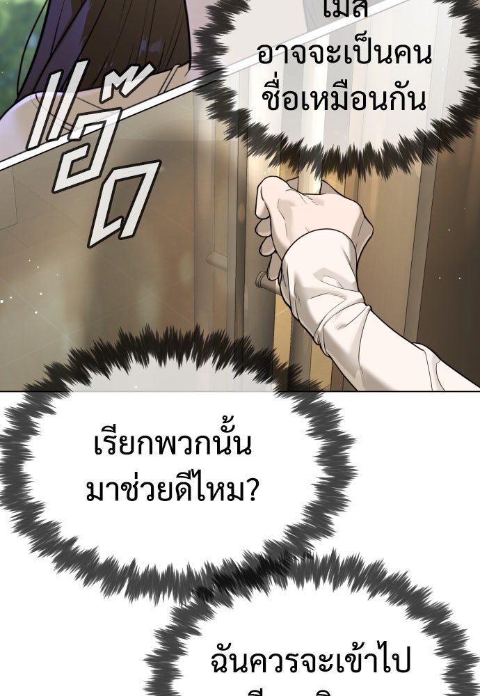 นักฆ่าย้อนวัย - หน้า 71