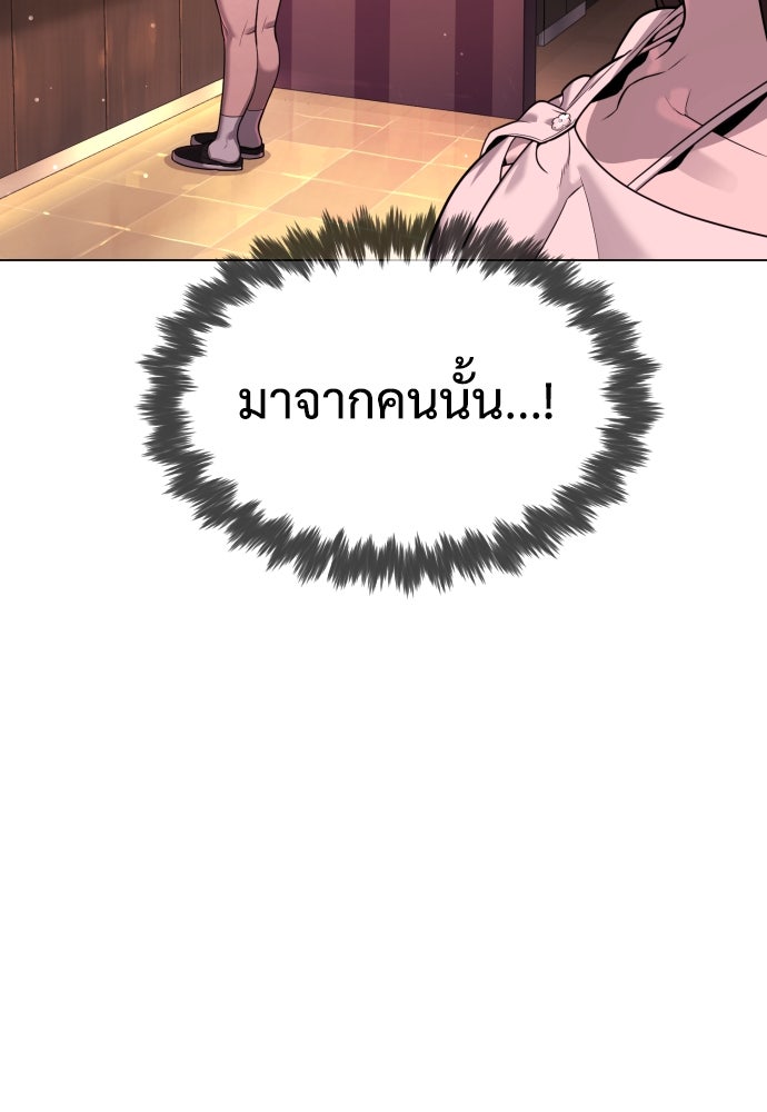 นักฆ่าย้อนวัย - หน้า 76