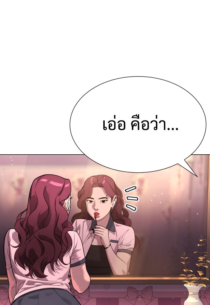 นักฆ่าย้อนวัย - หน้า 77