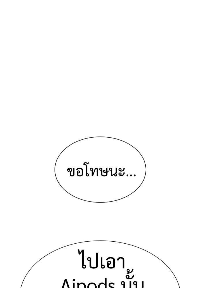 นักฆ่าย้อนวัย - หน้า 79
