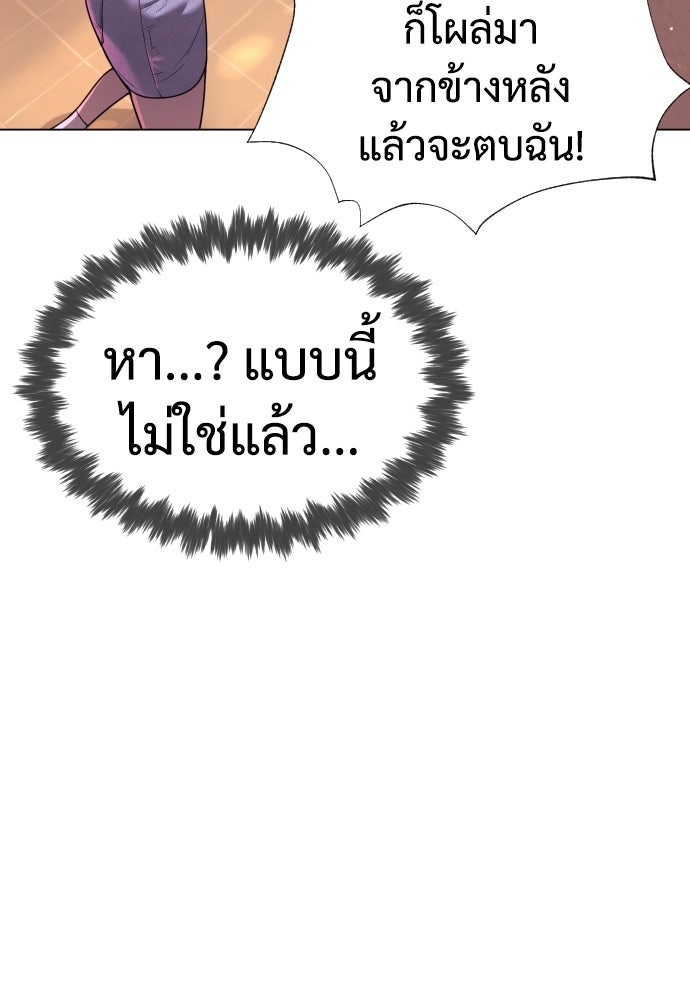 นักฆ่าย้อนวัย - หน้า 84