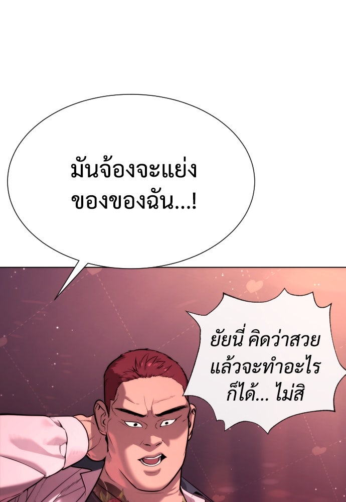 นักฆ่าย้อนวัย - หน้า 85