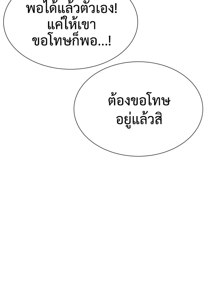 นักฆ่าย้อนวัย - หน้า 89