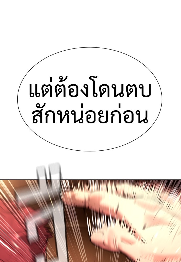นักฆ่าย้อนวัย - หน้า 90
