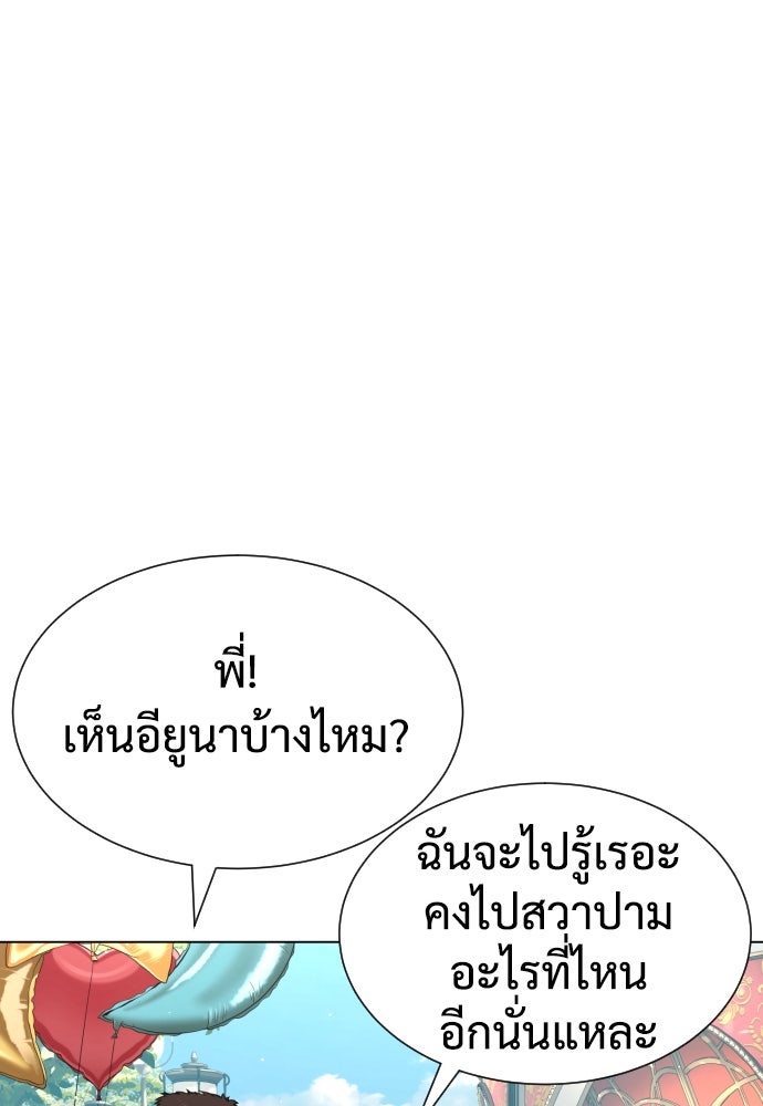 นักฆ่าย้อนวัย - หน้า 93