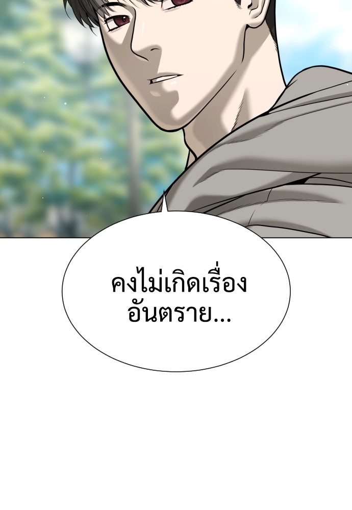 นักฆ่าย้อนวัย - หน้า 96