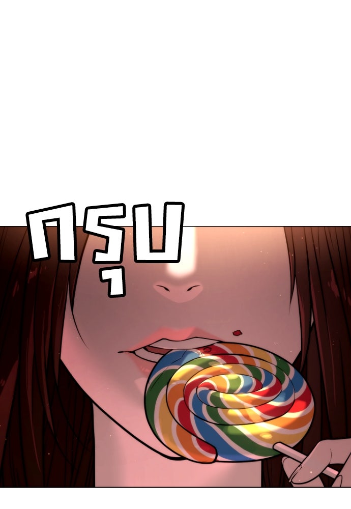 นักฆ่าย้อนวัย - หน้า 97