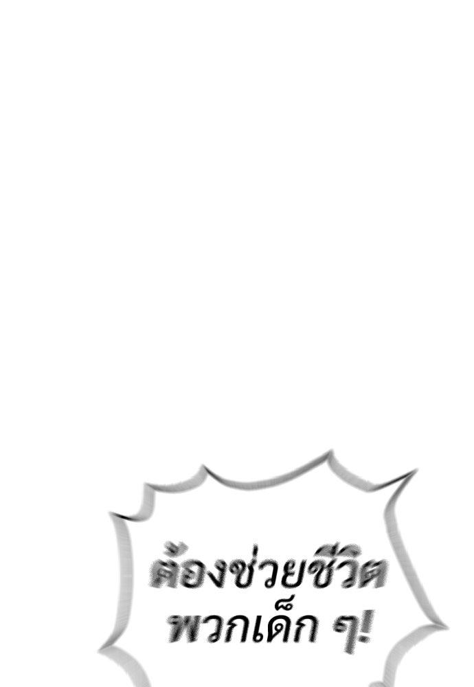 นักฆ่าย้อนวัย - หน้า 1