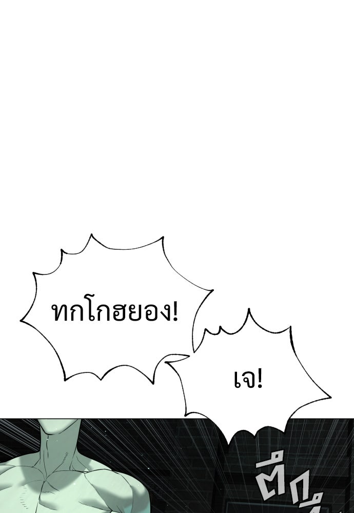นักฆ่าย้อนวัย - หน้า 102