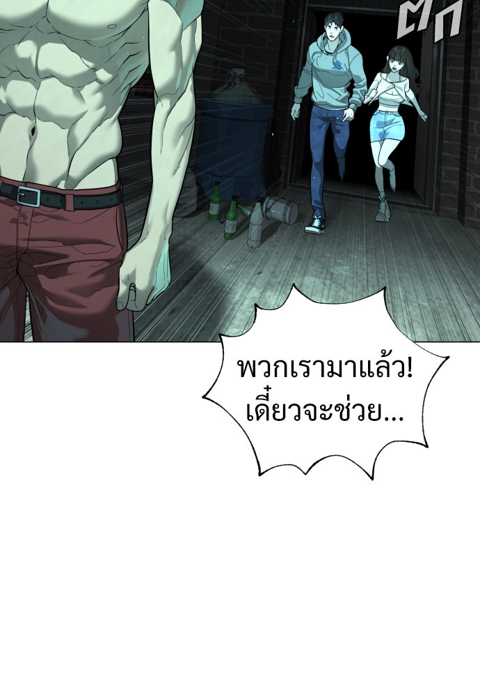นักฆ่าย้อนวัย - หน้า 103