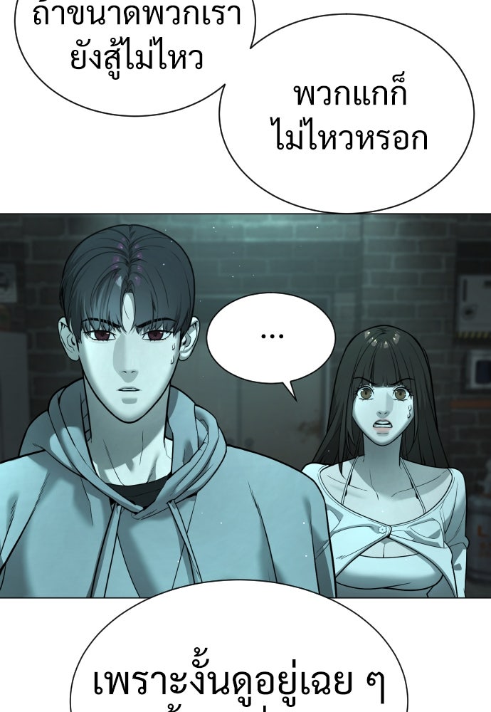 นักฆ่าย้อนวัย - หน้า 108