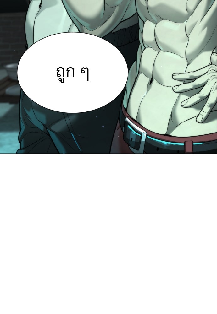 นักฆ่าย้อนวัย - หน้า 111