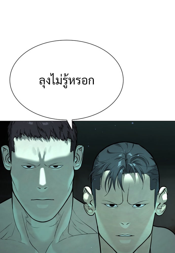 นักฆ่าย้อนวัย - หน้า 112