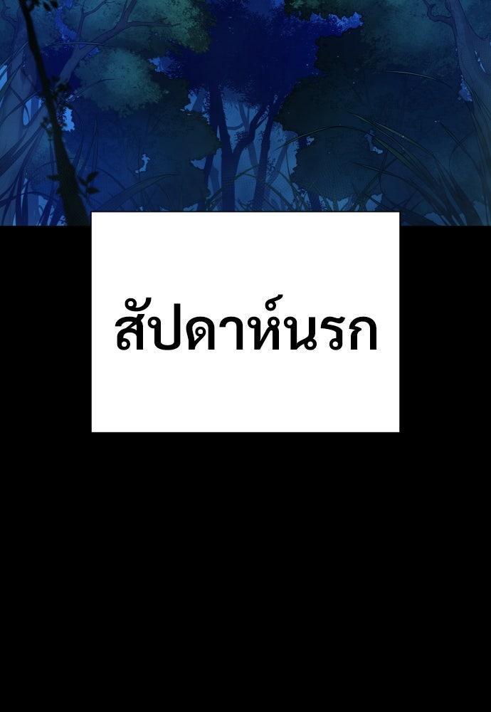 นักฆ่าย้อนวัย - หน้า 116