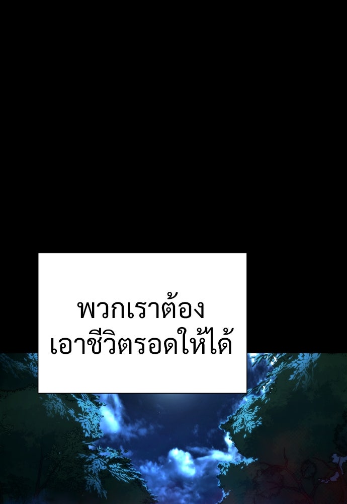 นักฆ่าย้อนวัย - หน้า 119