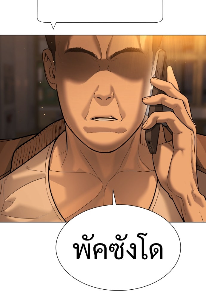 นักฆ่าย้อนวัย - หน้า 12