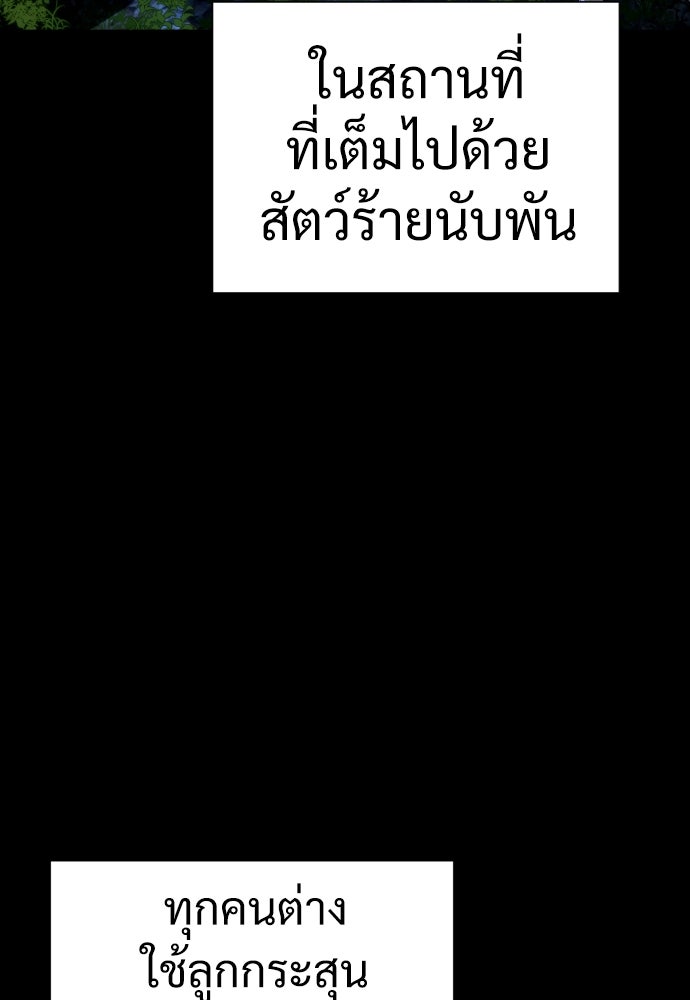 นักฆ่าย้อนวัย - หน้า 121
