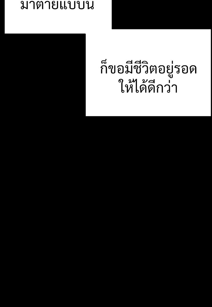 นักฆ่าย้อนวัย - หน้า 128