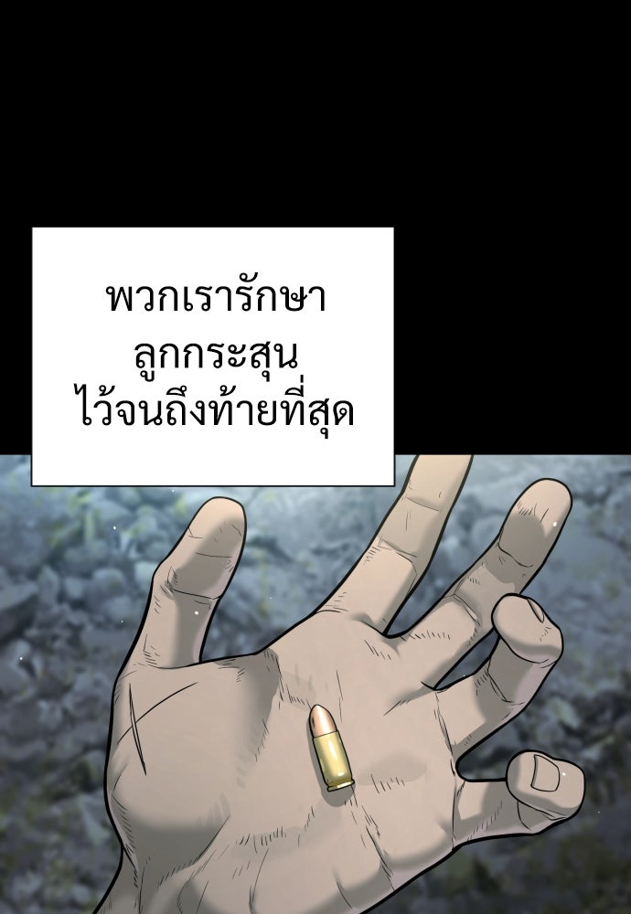 นักฆ่าย้อนวัย - หน้า 129