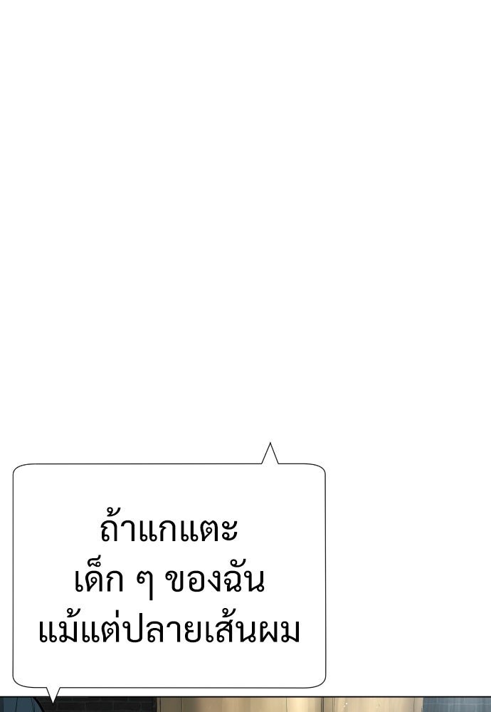 นักฆ่าย้อนวัย - หน้า 13