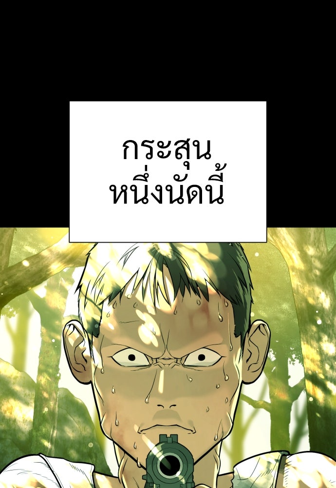 นักฆ่าย้อนวัย - หน้า 131