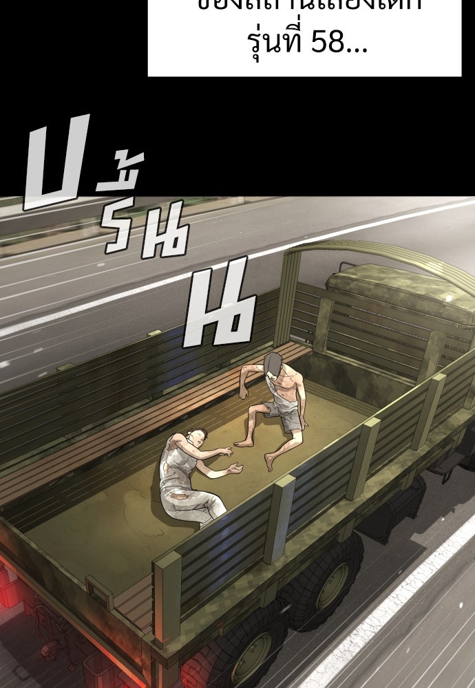 นักฆ่าย้อนวัย - หน้า 137
