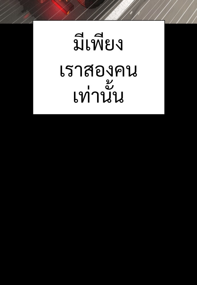 นักฆ่าย้อนวัย - หน้า 138