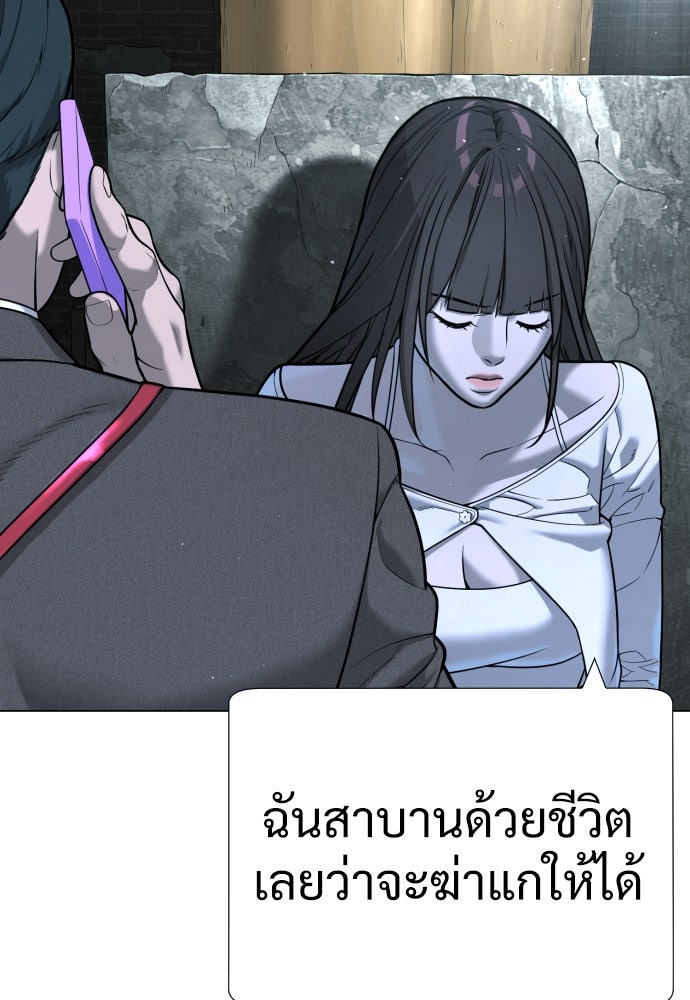 นักฆ่าย้อนวัย - หน้า 14