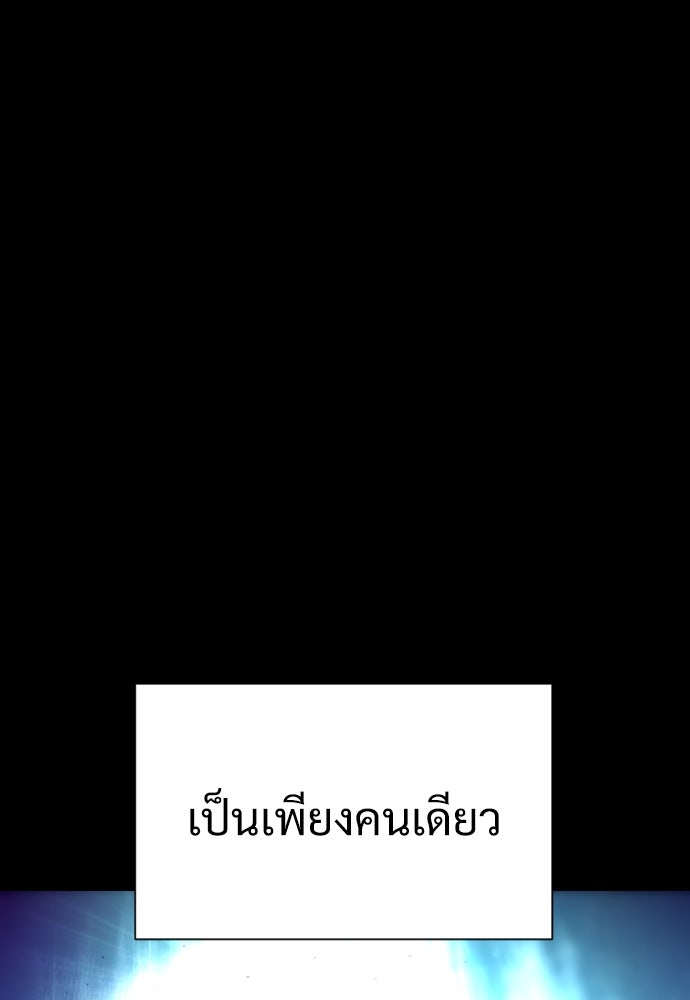 นักฆ่าย้อนวัย - หน้า 141