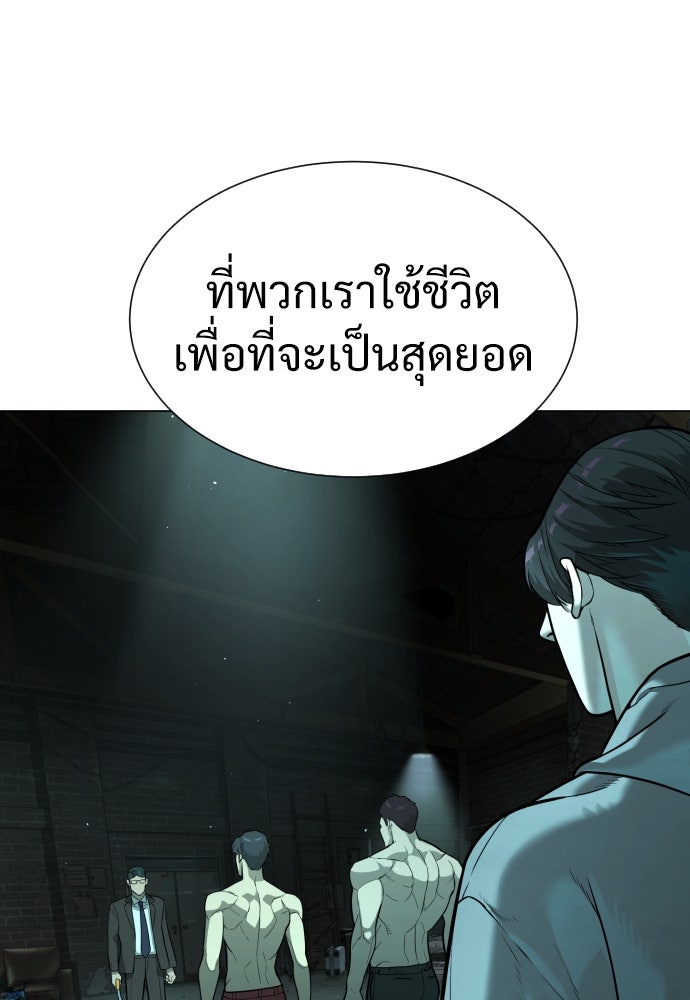 นักฆ่าย้อนวัย - หน้า 147