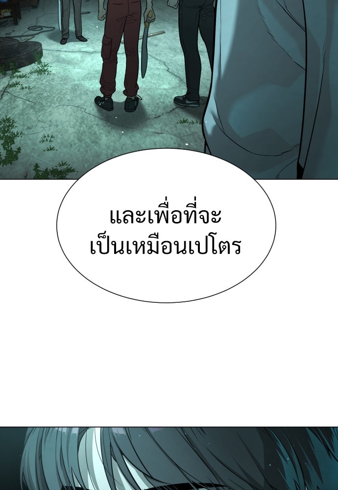 นักฆ่าย้อนวัย - หน้า 148