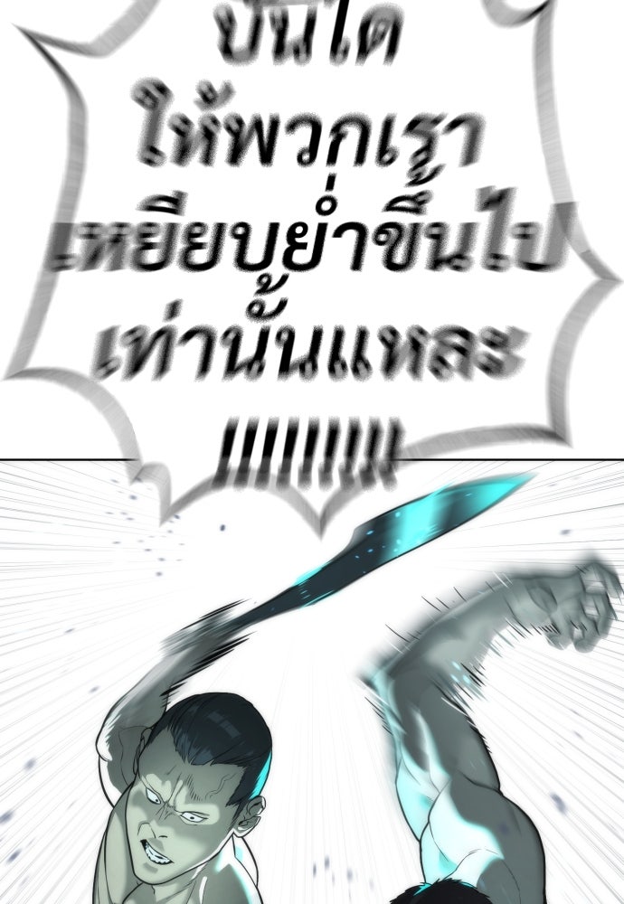 นักฆ่าย้อนวัย - หน้า 152