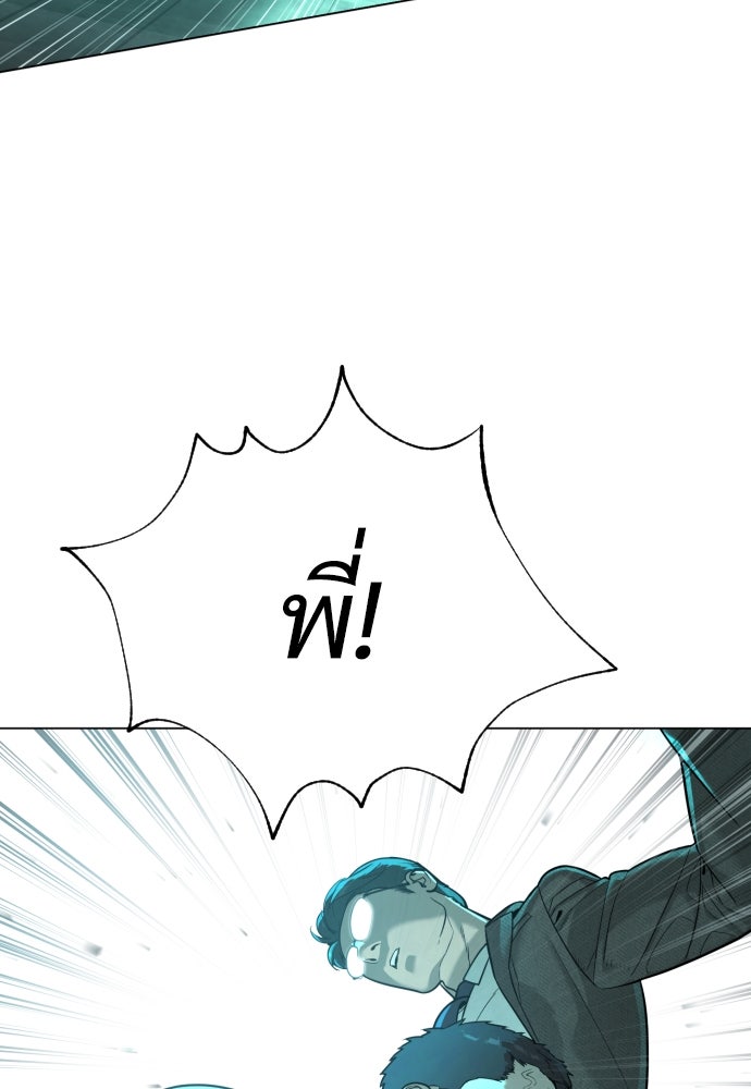 นักฆ่าย้อนวัย - หน้า 156