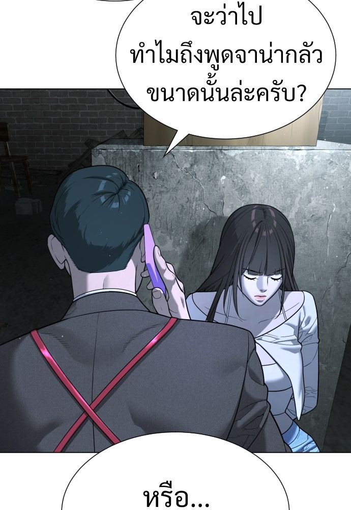 นักฆ่าย้อนวัย - หน้า 16