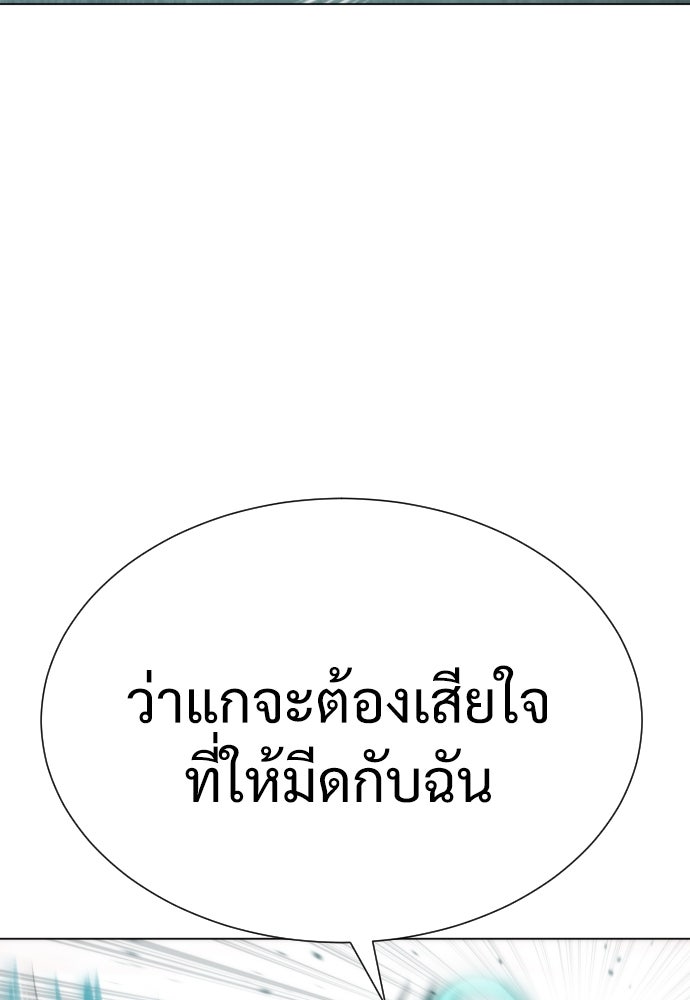 นักฆ่าย้อนวัย - หน้า 160