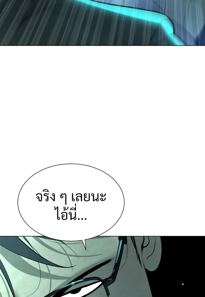 นักฆ่าย้อนวัย - หน้า 162