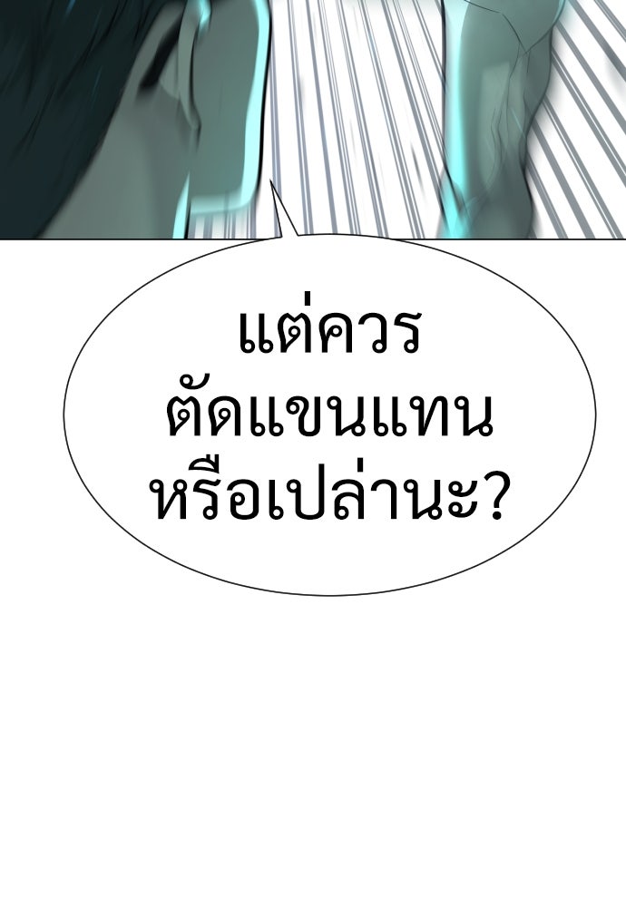 นักฆ่าย้อนวัย - หน้า 165