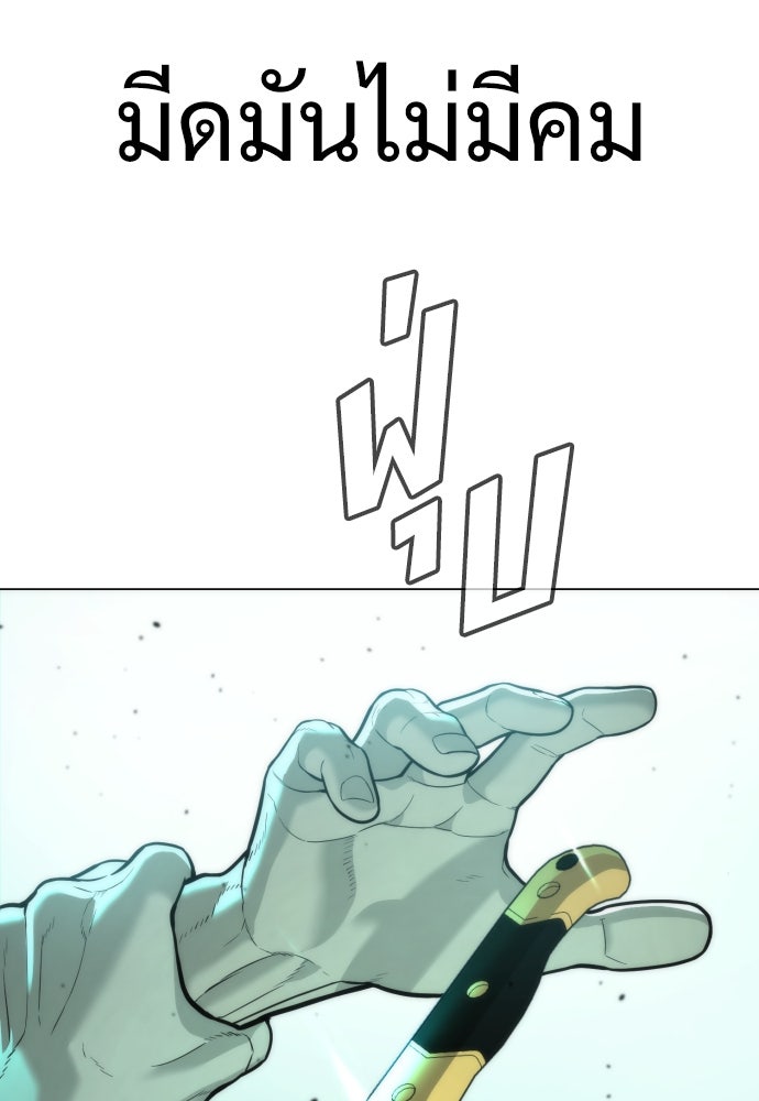 นักฆ่าย้อนวัย - หน้า 166