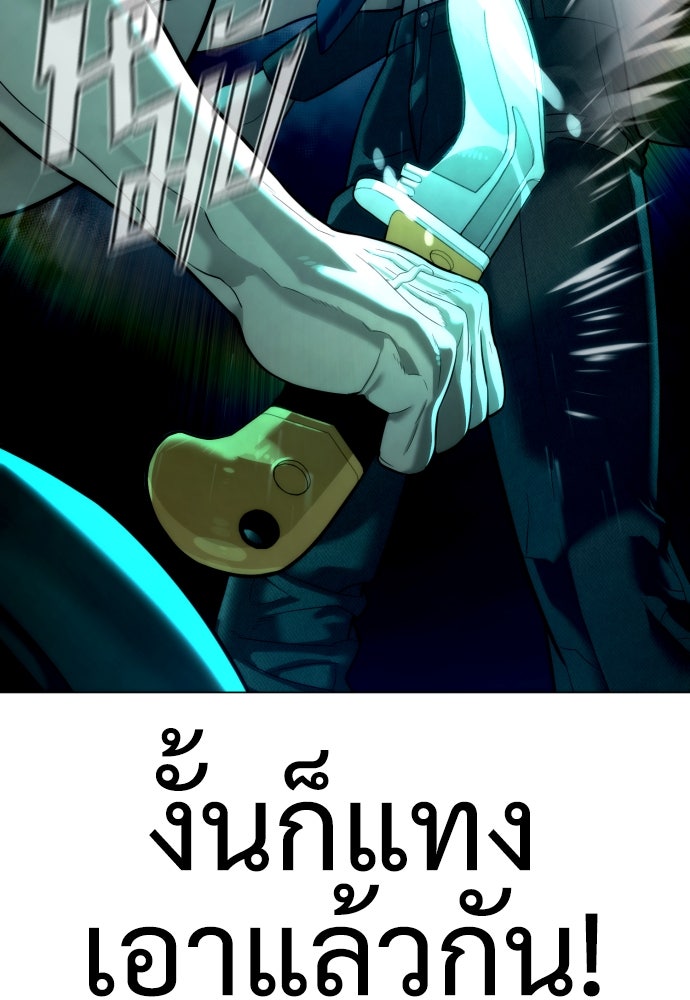 นักฆ่าย้อนวัย - หน้า 169