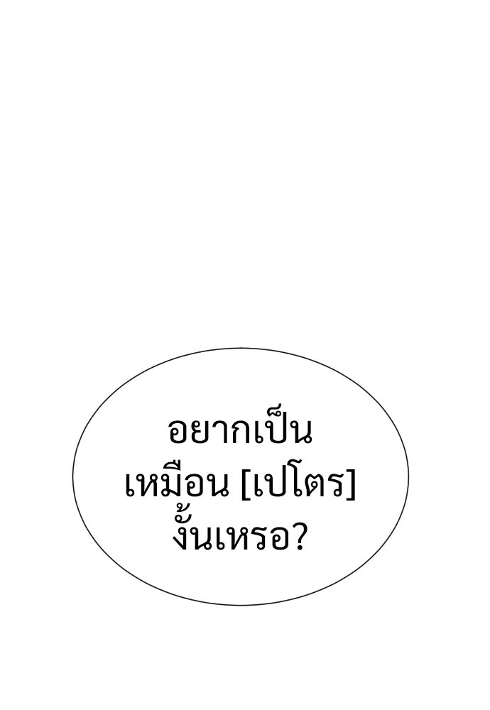 นักฆ่าย้อนวัย - หน้า 172