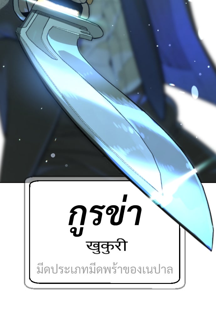 นักฆ่าย้อนวัย - หน้า 178