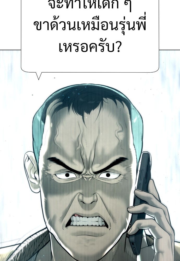 นักฆ่าย้อนวัย - หน้า 18