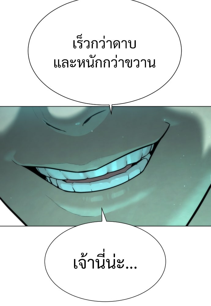 นักฆ่าย้อนวัย - หน้า 181
